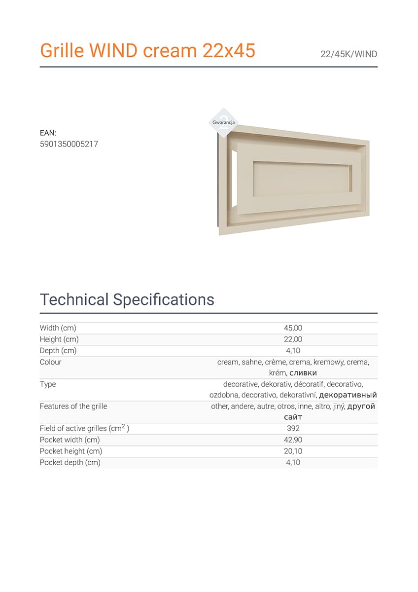 KRATKI ΠΕΡΣΙΔΑ 22/45K/WIND 22X45CM ΚΡΕΜ - 3